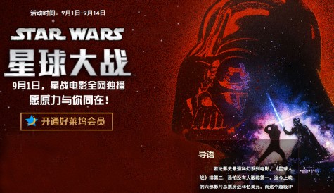 China streaming deal for Star Wars