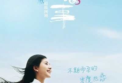 Netflix buys second major drama from Youku